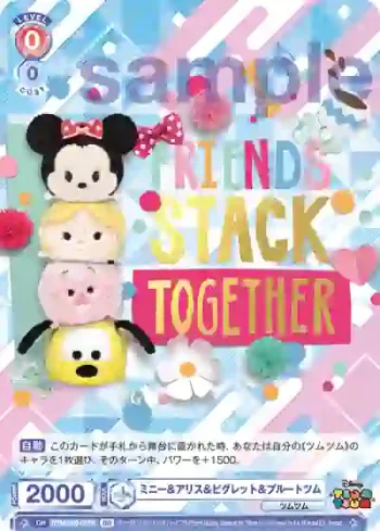 DTM/01B-037B BR ミニー＆アリス＆ピグレット＆プルートツム