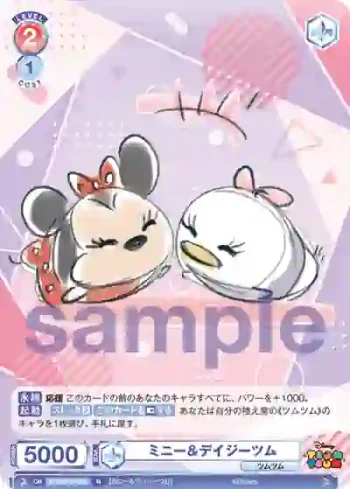 DTM/01B-042 N ミニー＆デイジーツム