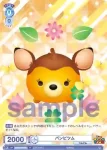DTM/01B-058 N バンビツム