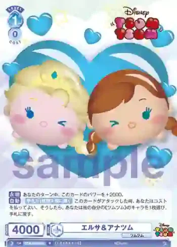 DTM/01B-063 N エルサ＆アナツム
