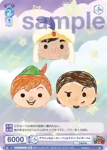 DTM/01B-064B BR アラジン＆ピーター・パン&フリン・ライダーツム