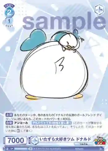 DTM/01B-065B BR いたずら大好きツム ドナルド