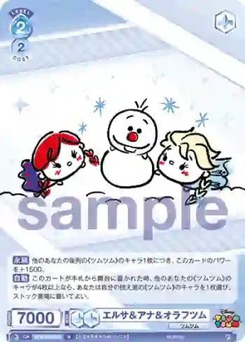 DTM/01B-066 N エルサ＆アナ＆オラフツム