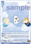 DTM/01B-067 N ツムツム集合