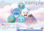 DTM/01B-067 N ツムツム集合