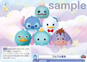 DTM/01B-067 N ツムツム集合