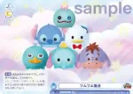 DTM/01B-067 N ツムツム集合