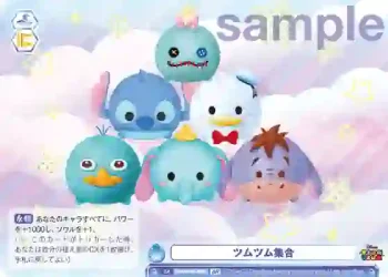 DTM/01B-067B BR ツムツム集合