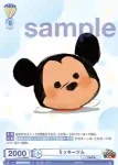 DTM/01S-002 SD デールツム