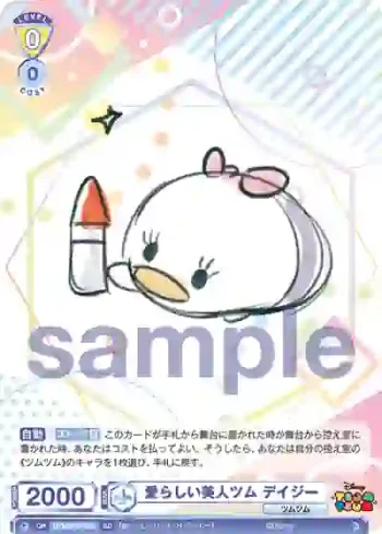 DTM/01S-004 SD 愛らしい美人ツム デイジー