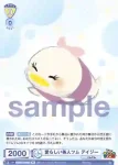 DTM/01S-005 SD のんびり屋さんツム グーフィー
