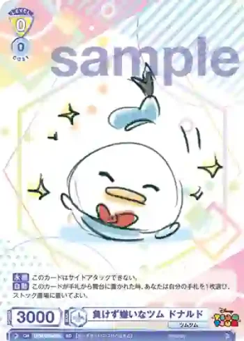 DTM/01S-006 SD 負けず嫌いなツム ドナルド