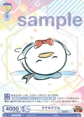 DTM/01S-009 SD ドナルドツム