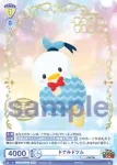 DTM/01S-009TMR TMR ドナルドツム
