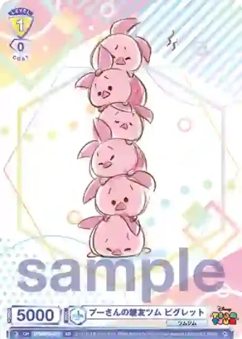 DTM/01S-010 SD プーさんの親友ツム ピグレット