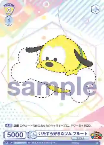 DTM/01S-013 SD いたずら好きなツム プルート