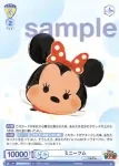 DTM/01S-017 SD ミニーツム