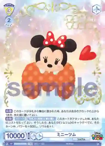 DTM/01S-017TMR TMR ミニーツム