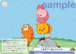 DTM/01S-020 SD くまのプーさんツムツム