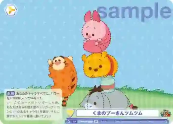 DTM/01S-020B BR くまのプーさんツムツム