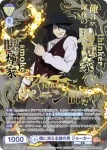 EES/01B-001 RR 煙に消える謎の男 ジョーカー
