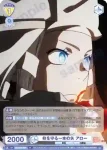 EES/01B-004 R 柱を守る一本の矢 アロー