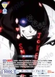 EES/01B-006 R 未来予知の力 因果 春日谷