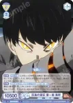 EES/01B-009 R 灰島の最狂 優一郎 黒野