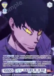 EES/01B-009 R 灰島の最狂 優一郎 黒野