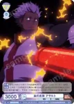 EES/01B-015 N 血の炎弾 アサルト