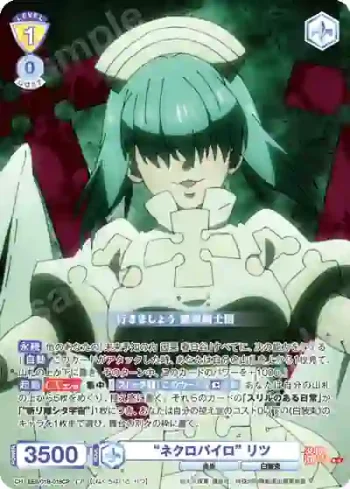 EES/01B-018CP CP “ネクロパイロ” リツ