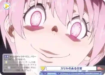 EES/01B-022 N スリルのある日常