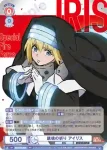 EES/01B-023CP CP 鎮魂の祈り アイリス