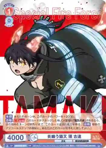 EES/01B-024 RR 炎纏う猫又 環 古達