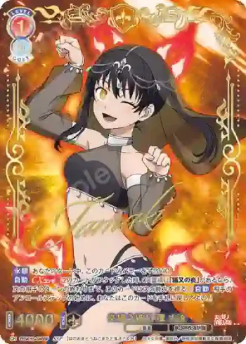 (簽名)EES/01B-024SSP SSP 炎纏う猫又 環 古達