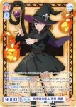 (簽名)EES/01B-025SSP SSP 炎を操る魔女 茉希 尾瀬