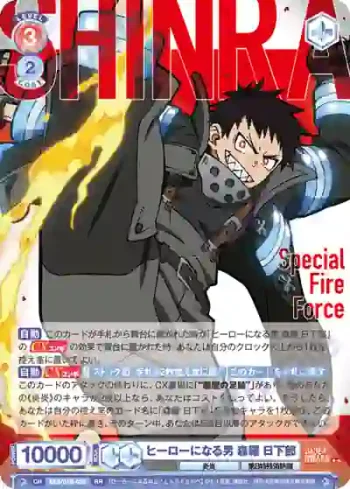 EES/01B-026 RR ヒーローになる男 森羅 日下部