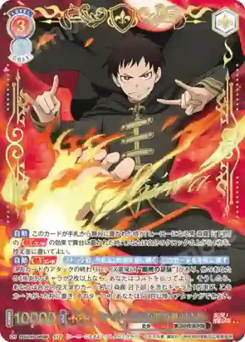 (簽名)EES/01B-026SSP SSP ヒーローになる男 森羅 日下部