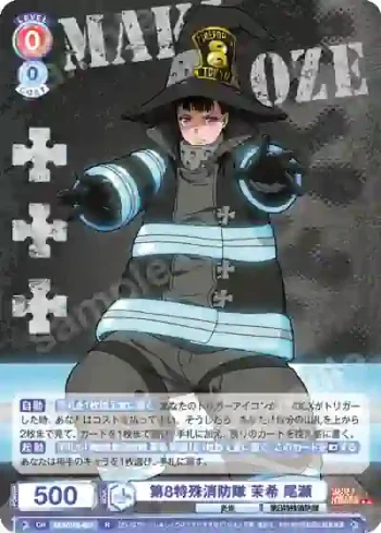 EES/01B-027 R 第8特殊消防隊 茉希 尾瀬