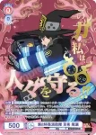 EES/01B-028 R 第8特殊消防隊 ヴァルカン・ジョゼフ