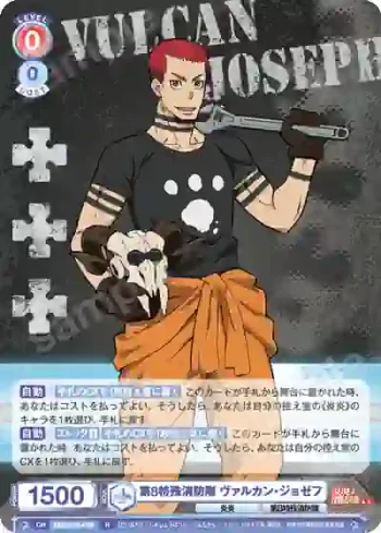 EES/01B-028 R 第8特殊消防隊 ヴァルカン・ジョゼフ