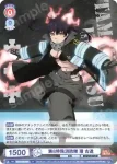 (簽名)EES/01B-029SP SP 第8特殊消防隊 環 古達