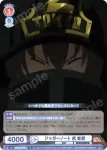 EES/01B-031 R ジャガーノート 武 能登