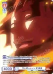 EES/01B-031 R ジャガーノート 武 能登