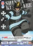 (簽名)EES/01B-032SP SP 第8特殊消防隊 森羅 日下部