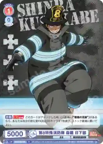 EES/01B-032 R 第8特殊消防隊 森羅 日下部