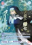 EES/01B-034 R 第8特殊消防隊 秋樽 桜備