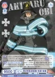 EES/01B-034 R 第8特殊消防隊 秋樽 桜備