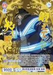 EES/01B-034 R 第8特殊消防隊 秋樽 桜備