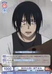 EES/01B-035CP CP 託された想い 新門 紅丸